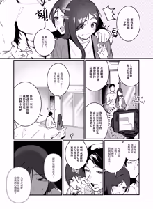 Page 9 of Ninshin Kanri Fu | 生育管理局 - preview thumbnail