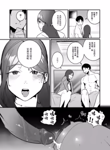 Page 10 of Ninshin Kanri Fu | 生育管理局 - preview thumbnail
