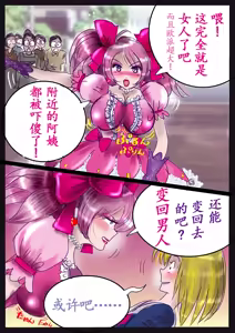 Page 104 of Kyousei Jyosou Hyaku Monogatari 2 - preview thumbnail