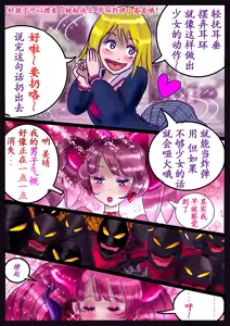 Page 110 of Kyousei Jyosou Hyaku Monogatari 2 - preview thumbnail