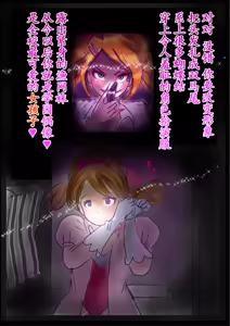 Page 12 of Kyousei Jyosou Hyaku Monogatari 2 - preview thumbnail