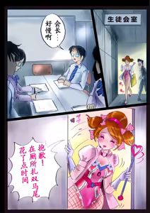 Page 13 of Kyousei Jyosou Hyaku Monogatari 2 - preview thumbnail
