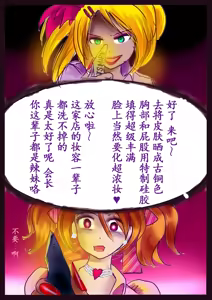 Page 21 of Kyousei Jyosou Hyaku Monogatari 2 - preview thumbnail