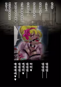 Page 31 of Kyousei Jyosou Hyaku Monogatari 2 - preview thumbnail