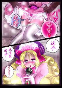 Page 47 of Kyousei Jyosou Hyaku Monogatari 2 - preview thumbnail