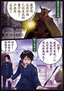 Page 71 of Kyousei Jyosou Hyaku Monogatari 2 - preview thumbnail