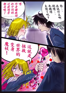 Page 93 of Kyousei Jyosou Hyaku Monogatari 2 - preview thumbnail