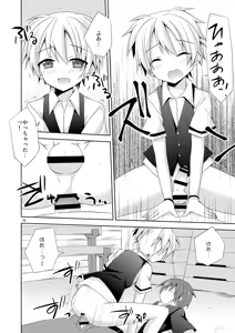 Page 15 of Yuuiigi na Appli no Tsukaikata. - preview thumbnail