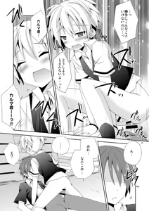 Page 16 of Yuuiigi na Appli no Tsukaikata. - preview thumbnail