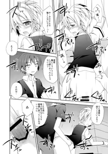 Page 19 of Yuuiigi na Appli no Tsukaikata. - preview thumbnail