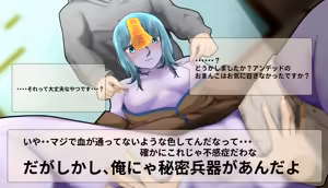 Page 90 of 不感症アンデッド～不死身の悩み事～ - preview thumbnail