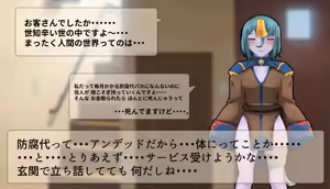 Page 9 of 不感症アンデッド～不死身の悩み事～ - preview thumbnail