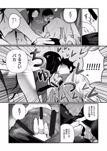Page 13 of Glamor Furyou Joshi ni Ijimerareta ga Doukyo suru Koto ni Shita - preview thumbnail