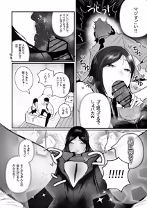 Page 16 of Glamor Furyou Joshi ni Ijimerareta ga Doukyo suru Koto ni Shita - preview thumbnail
