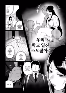 Page 4 of Glamor Furyou Joshi ni Ijimerareta ga Doukyo suru Koto ni Shita | 일진이랑 임신섹스를! - preview thumbnail