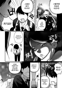Page 5 of Glamor Furyou Joshi ni Ijimerareta ga Doukyo suru Koto ni Shita | 일진이랑 임신섹스를! - preview thumbnail