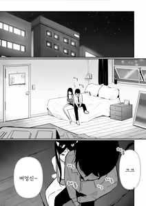 Page 9 of Glamor Furyou Joshi ni Ijimerareta ga Doukyo suru Koto ni Shita | 일진이랑 임신섹스를! - preview thumbnail