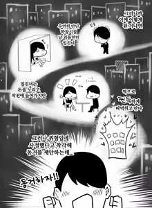 Page 3 of Glamor Furyou Joshi ni Ijimerareta ga Doukyo suru Koto ni Shita | 일진이랑 임신섹스를! 2 - preview thumbnail