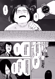 Page 16 of オタクの僕が一軍ギャルと付き合えるまでの話2｜阴湿宅男的我与辣妹班花的她开始交往前的故事 2 - preview thumbnail