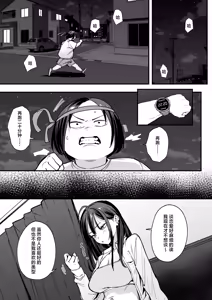 Page 3 of オタクの僕が一軍ギャルと付き合えるまでの話2｜阴湿宅男的我与辣妹班花的她开始交往前的故事 2 - preview thumbnail