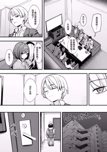 Page 52 of オタクの僕が一軍ギャルと付き合えるまでの話2｜阴湿宅男的我与辣妹班花的她开始交往前的故事 2 - preview thumbnail
