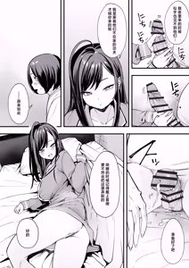 Page 55 of オタクの僕が一軍ギャルと付き合えるまでの話2｜阴湿宅男的我与辣妹班花的她开始交往前的故事 2 - preview thumbnail