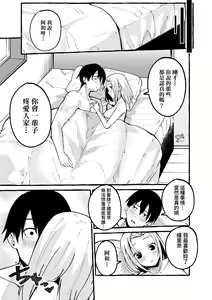 Page 108 of #純愛カノジョ - preview thumbnail