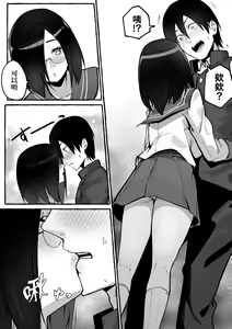 Page 115 of #純愛カノジョ - preview thumbnail