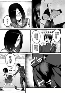 Page 116 of #純愛カノジョ - preview thumbnail