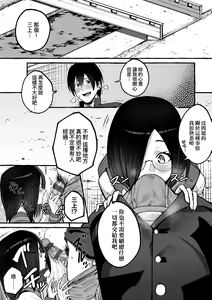 Page 117 of #純愛カノジョ - preview thumbnail