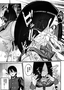 Page 119 of #純愛カノジョ - preview thumbnail