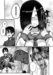 Page 120 of #純愛カノジョ - preview thumbnail