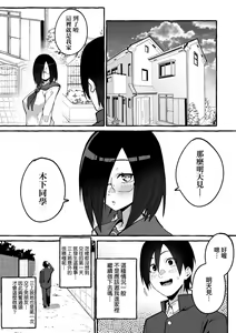 Page 123 of #純愛カノジョ - preview thumbnail