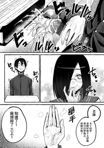 Page 126 of #純愛カノジョ - preview thumbnail