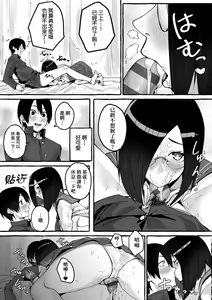 Page 131 of #純愛カノジョ - preview thumbnail