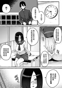 Page 140 of #純愛カノジョ - preview thumbnail
