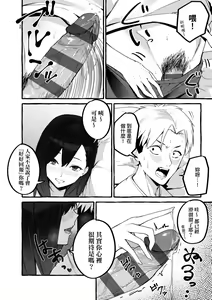 Page 161 of #純愛カノジョ - preview thumbnail