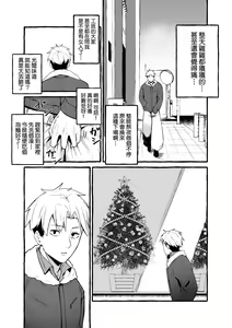 Page 178 of #純愛カノジョ - preview thumbnail