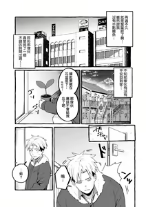 Page 179 of #純愛カノジョ - preview thumbnail