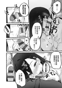 Page 181 of #純愛カノジョ - preview thumbnail