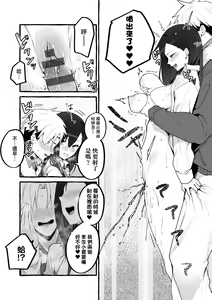 Page 187 of #純愛カノジョ - preview thumbnail
