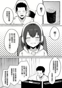 Page 19 of #純愛カノジョ - preview thumbnail