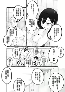 Page 196 of #純愛カノジョ - preview thumbnail