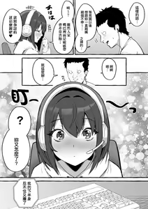 Page 20 of #純愛カノジョ - preview thumbnail