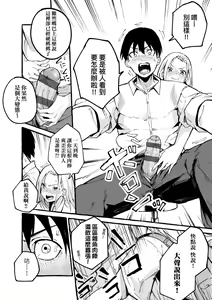 Page 69 of #純愛カノジョ - preview thumbnail