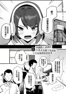 Page 8 of #純愛カノジョ - preview thumbnail