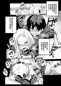 Page 81 of #純愛カノジョ - preview thumbnail