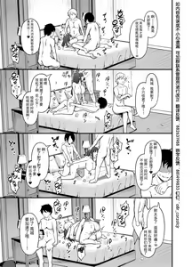 Page 26 of 一途な彼女が堕ちる瞬間｜专一的她堕落的瞬间 - preview thumbnail