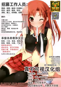 Page 44 of 一途な彼女が堕ちる瞬間｜专一的她堕落的瞬间 - preview thumbnail