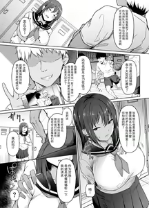 Page 6 of 一途な彼女が堕ちる瞬間｜专一的她堕落的瞬间 - preview thumbnail